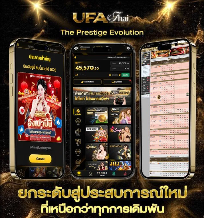 สหายสุรา คอร์ด  แบรนด์ยูฟ่าไทย